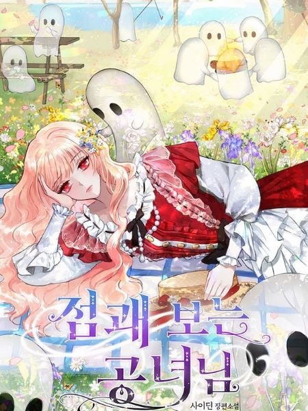 Cover for A Fortune Telling Princess